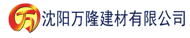 沈阳榴莲视频app下载汅网站进入链接免费建材有限公司_沈阳轻质石膏厂家抹灰_沈阳石膏自流平生产厂家_沈阳砌筑砂浆厂家